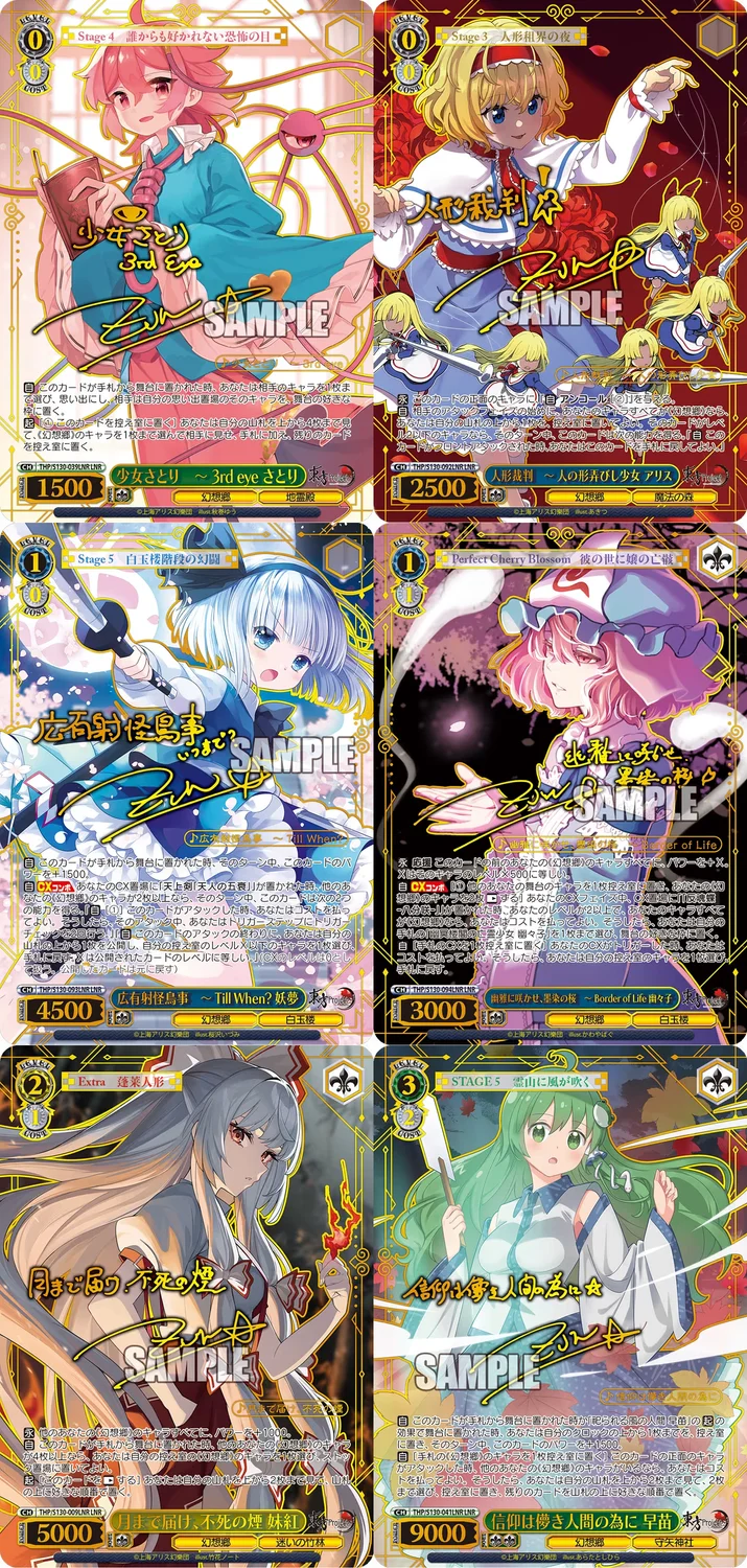 Weiss Schwarz: Touhou Project - Black and White Lotus Land Japanese - 1 Booster (8 Cards)